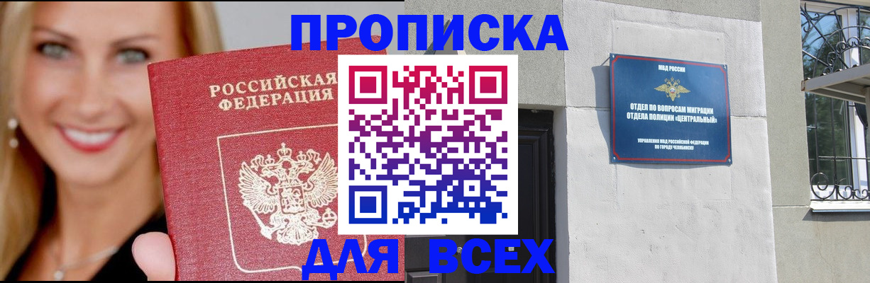 временная регистрация адрес в Мордовии