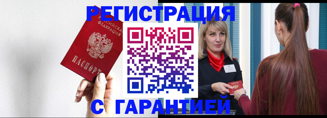 временная регистрация адрес в Мордовии