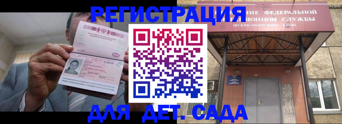 купить прописку в Мордовии