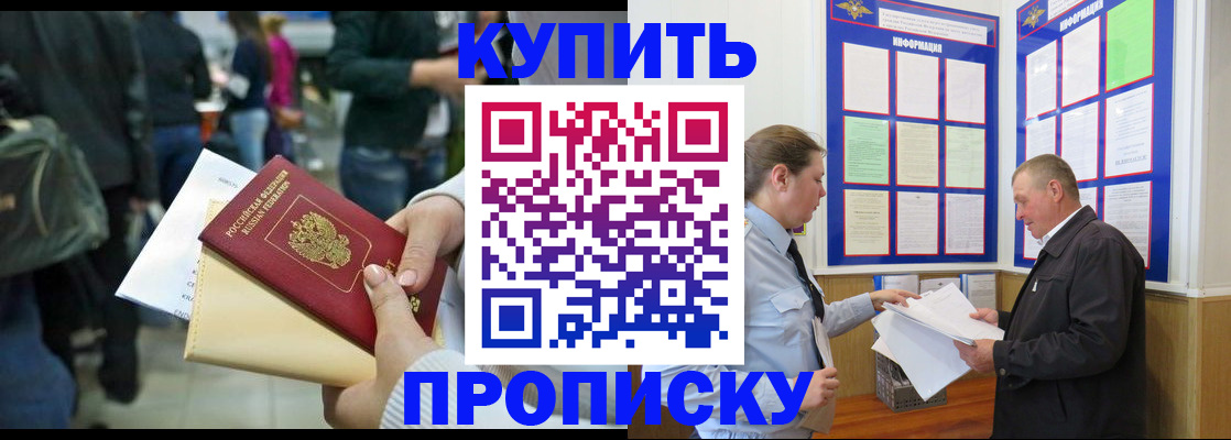 временная регистрация в квартире в Мордовии